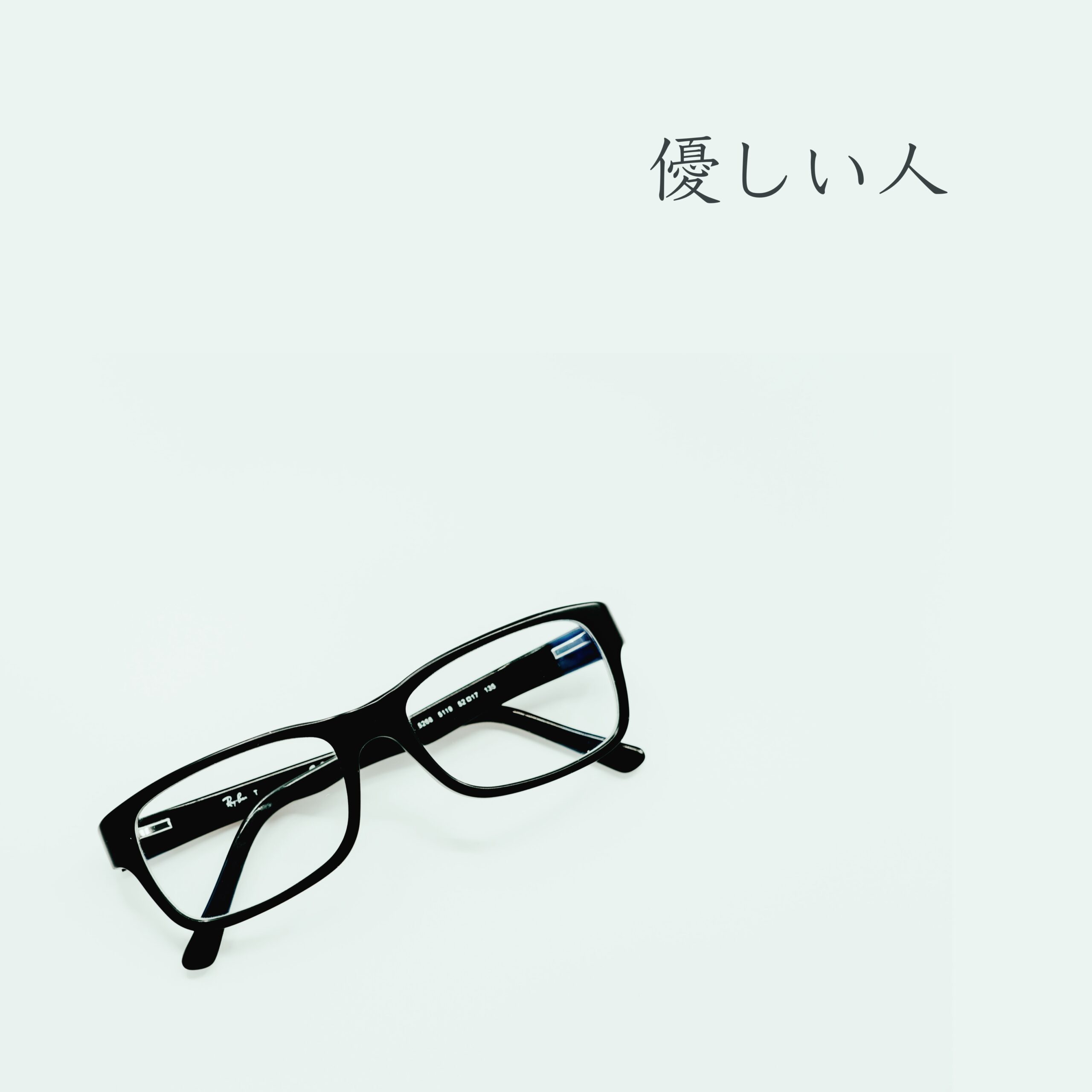 優しい人 -single-